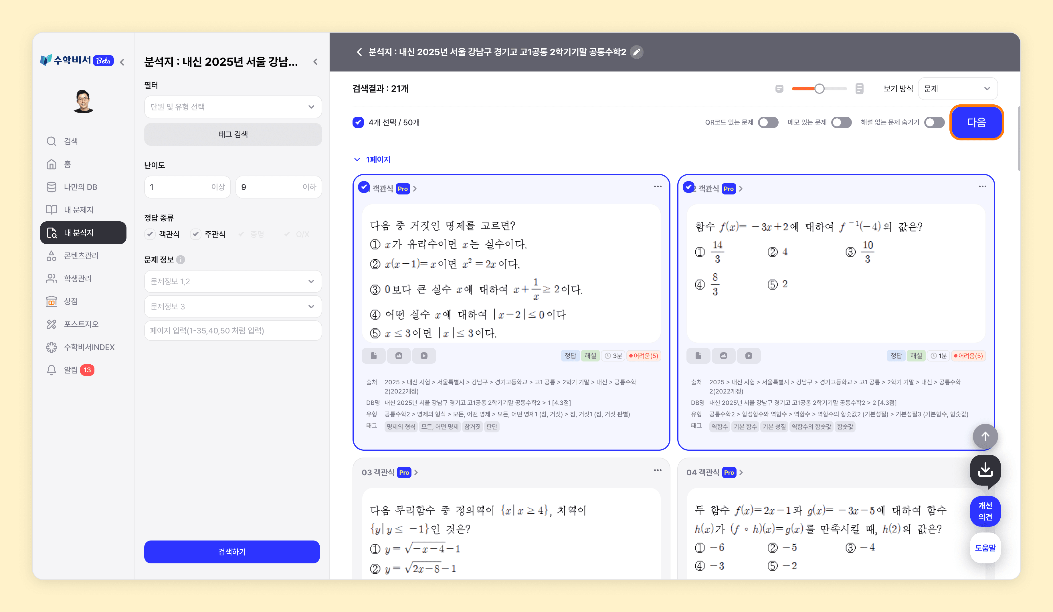 260530_사용법_내분석지.png