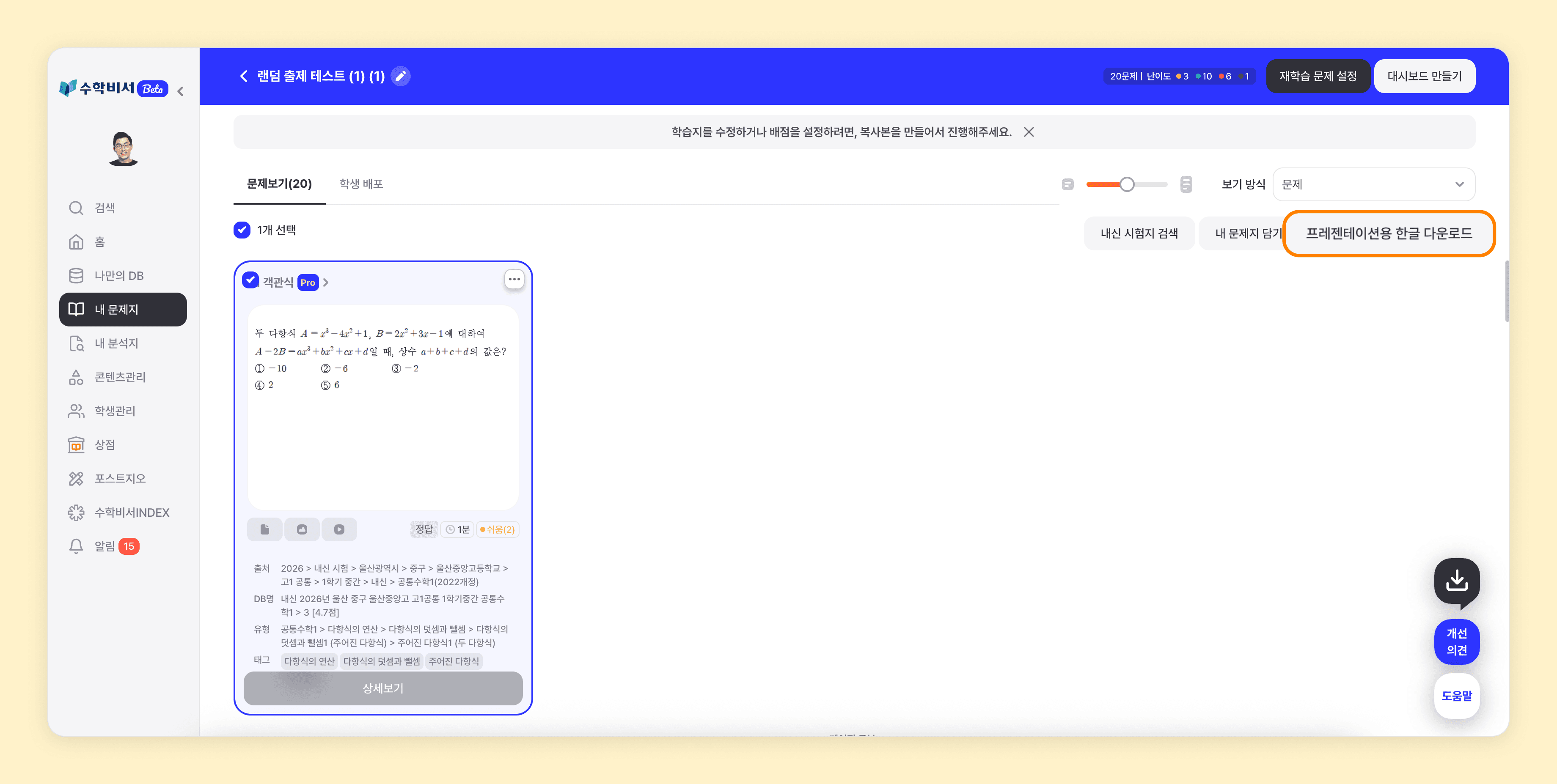 260530_사용법_프레젠테이션용 한글 만들기·다운로드.png